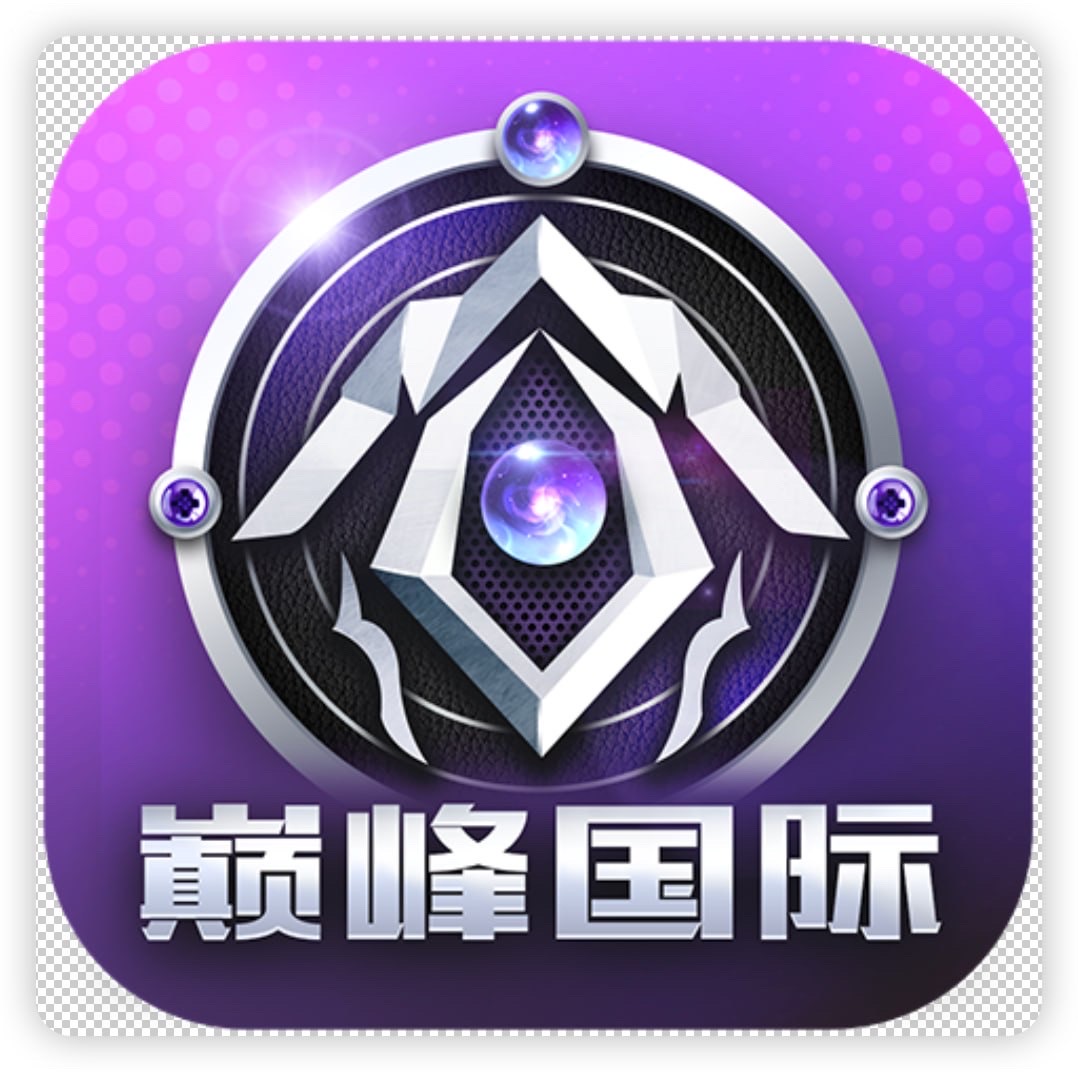 巅峰国际  充值送88